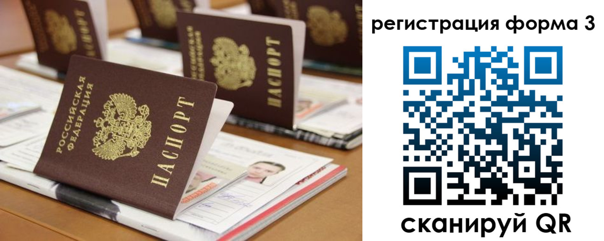 временная регистрация для школы в Новошахтинске