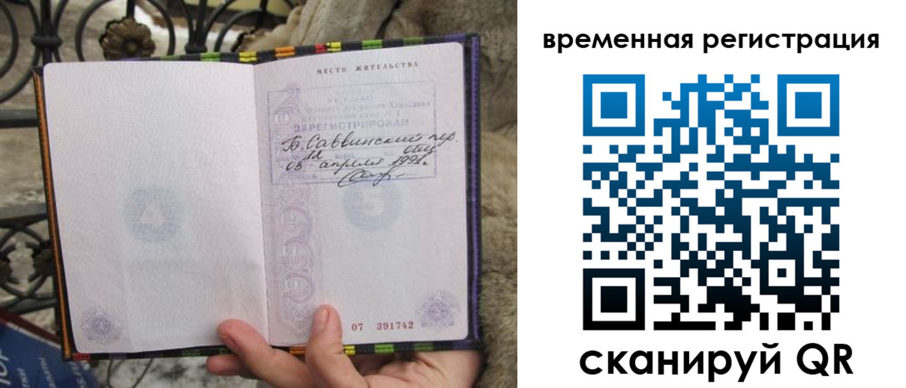 временная регистрация 2025 в Новошахтинске