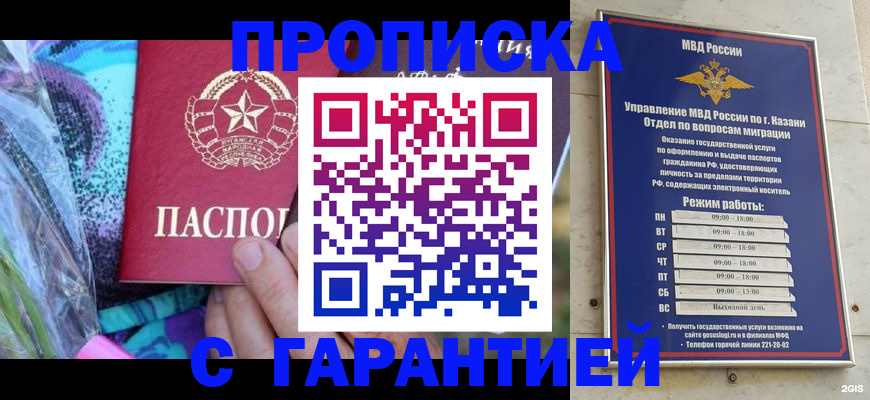 временная регистрация собственник в Новошахтинске